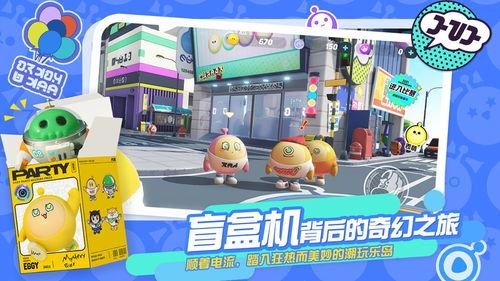 蛋先知蛋仔派对最新爆料,蛋仔派对全新玩法即将来袭！